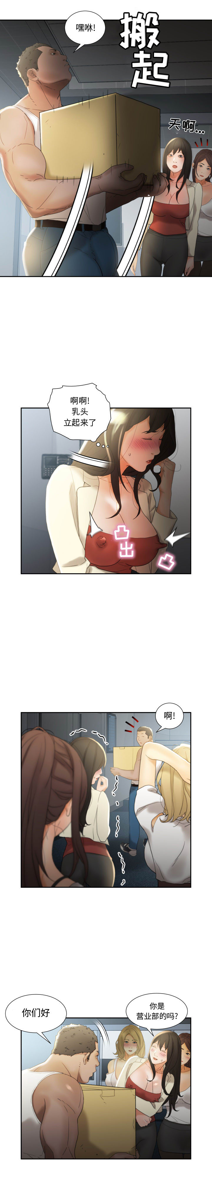 第 21 话