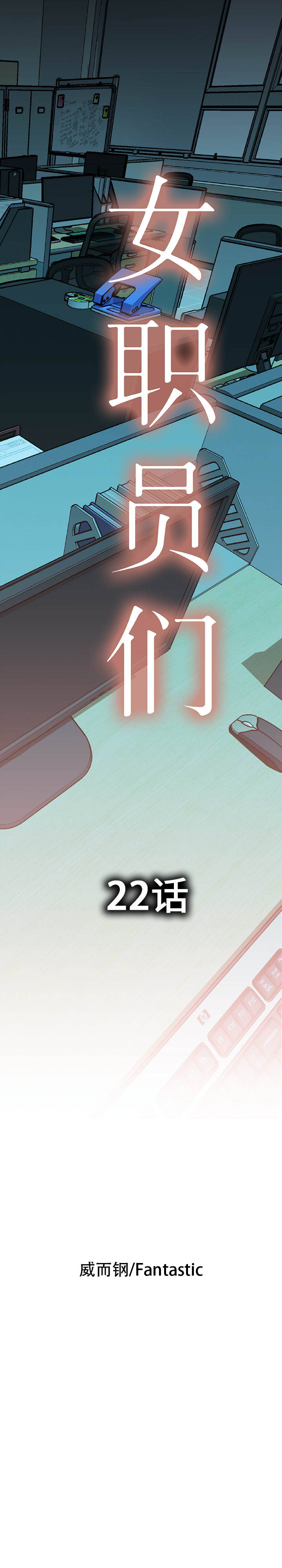 第 22 话