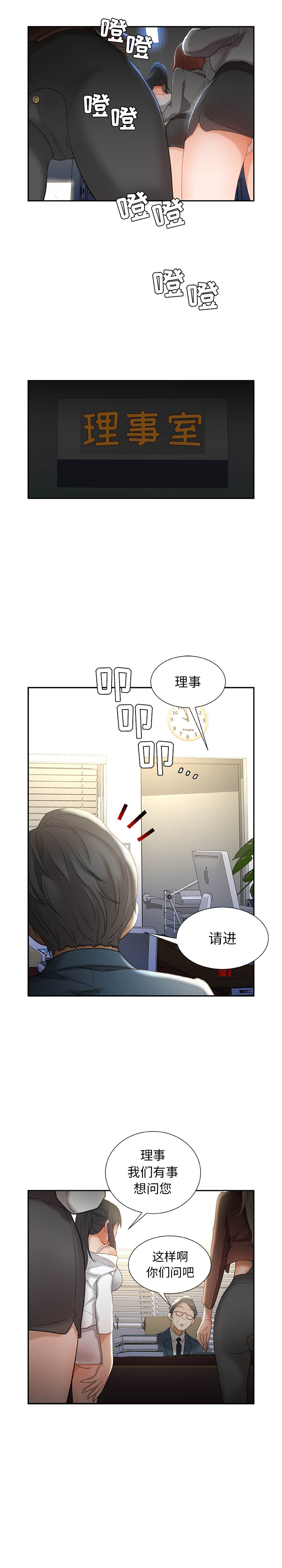 第 23 话
