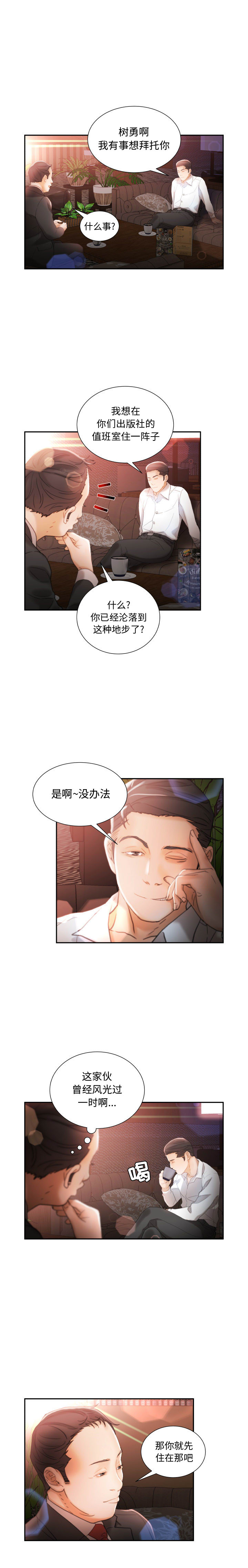 第 24 话