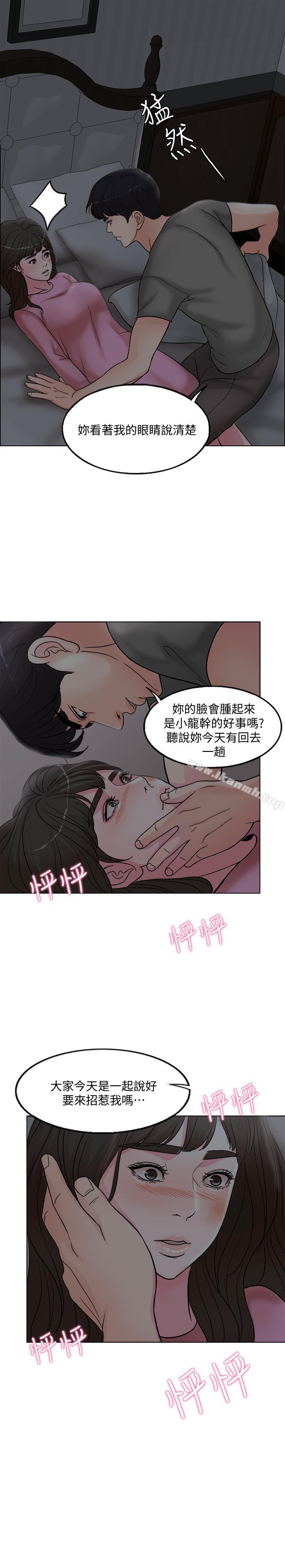 第1话-最后行一次夫妻之实吧
