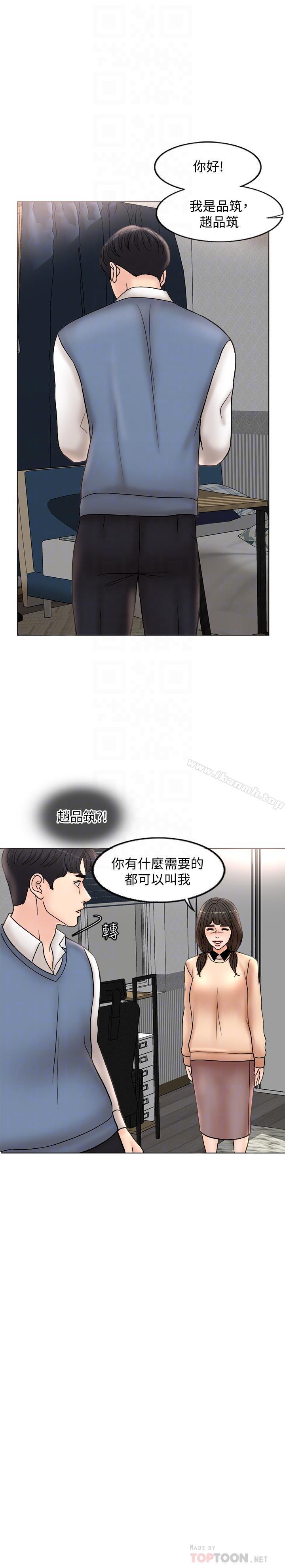 第3话-令人欲罢不能的她
