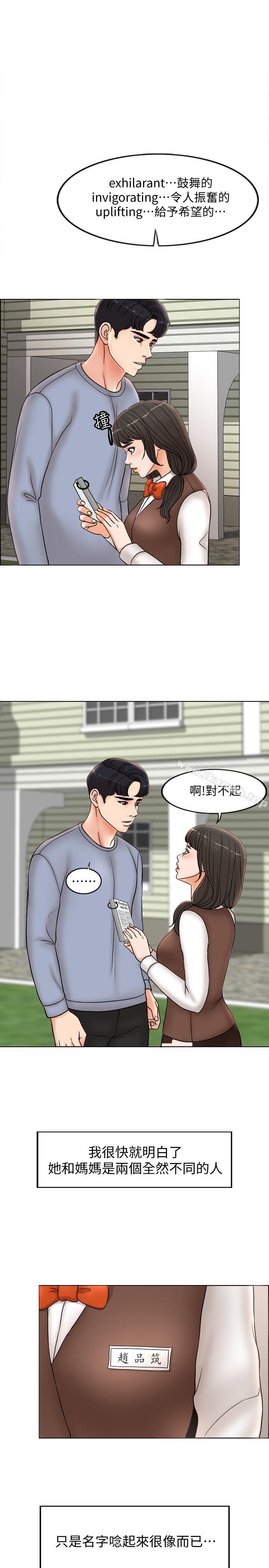 第3话-令人欲罢不能的她