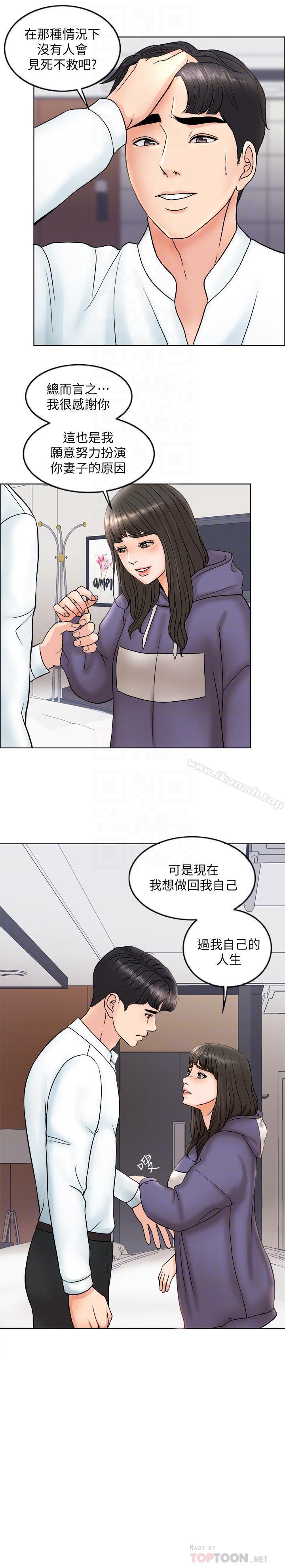 第4话-在饭店遇见丈夫的情妇