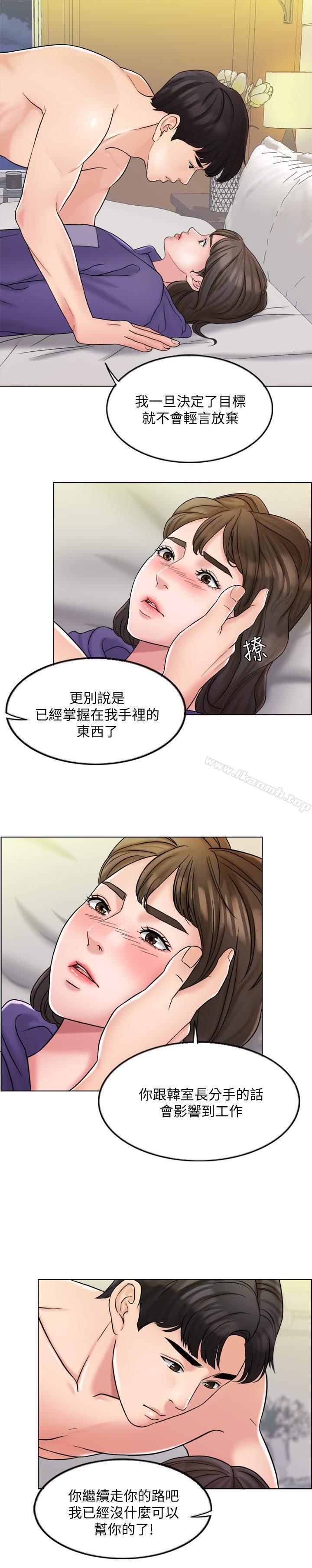 第5话-你要一辈子把我当炮友吗