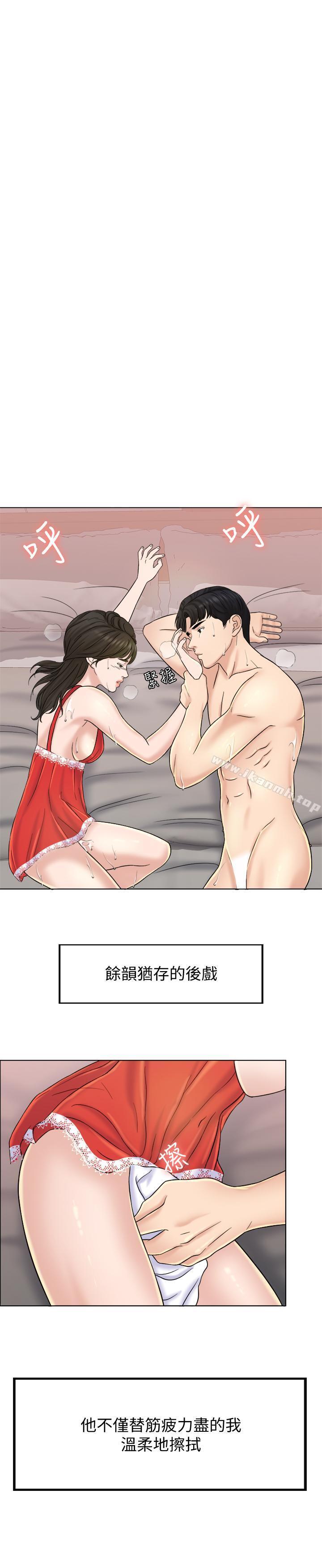 第7话-终于坐实的夫妻世界