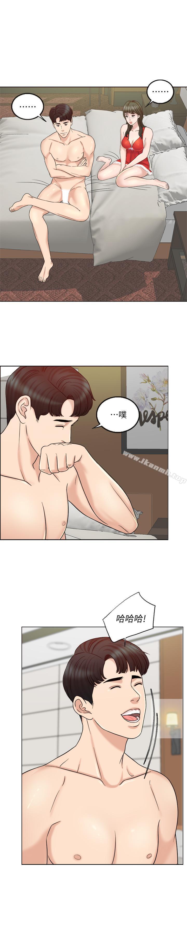 第7话-终于坐实的夫妻世界