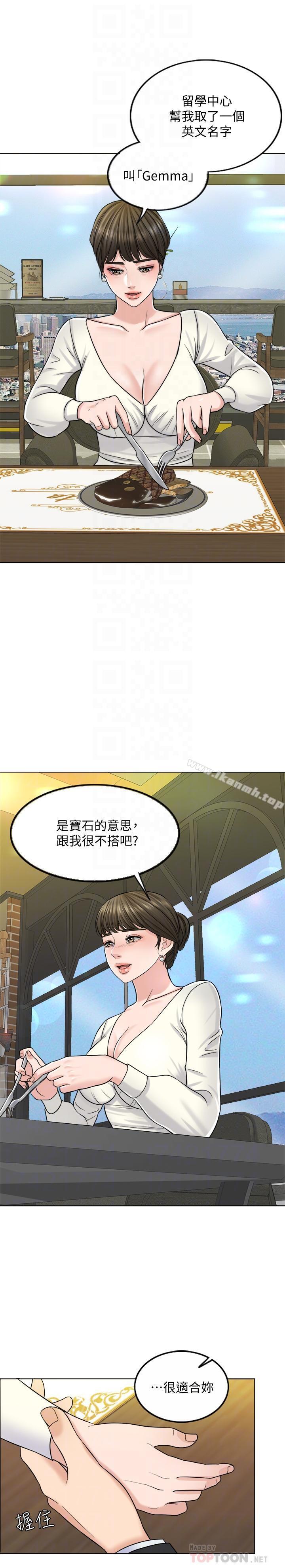 第8话-在停车场与娇妻亲热