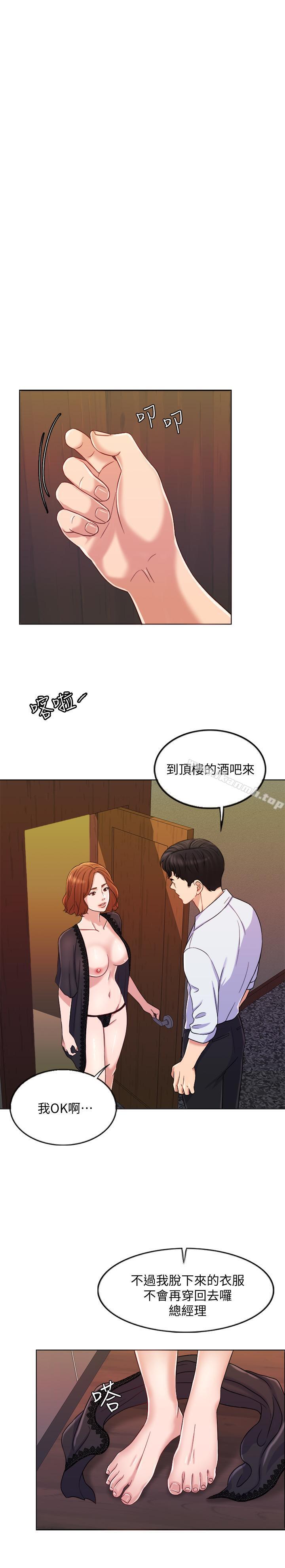 第9话-出卖肉体的情妇