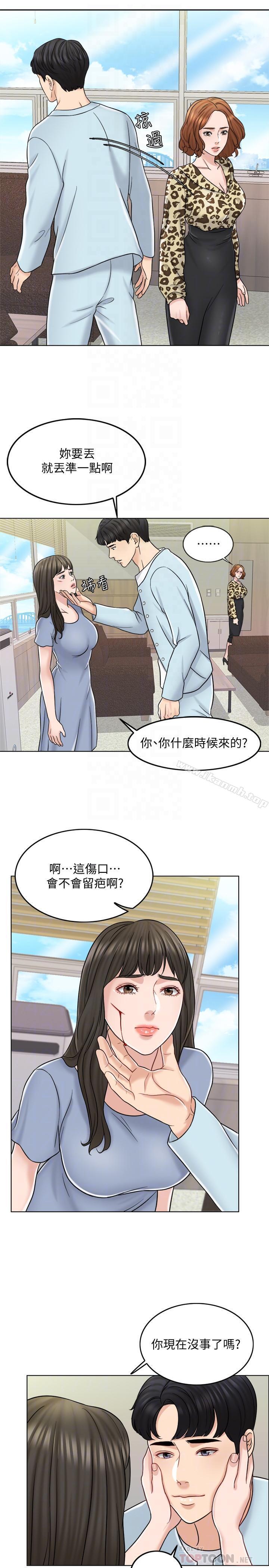 第10话-想在医院跟你做