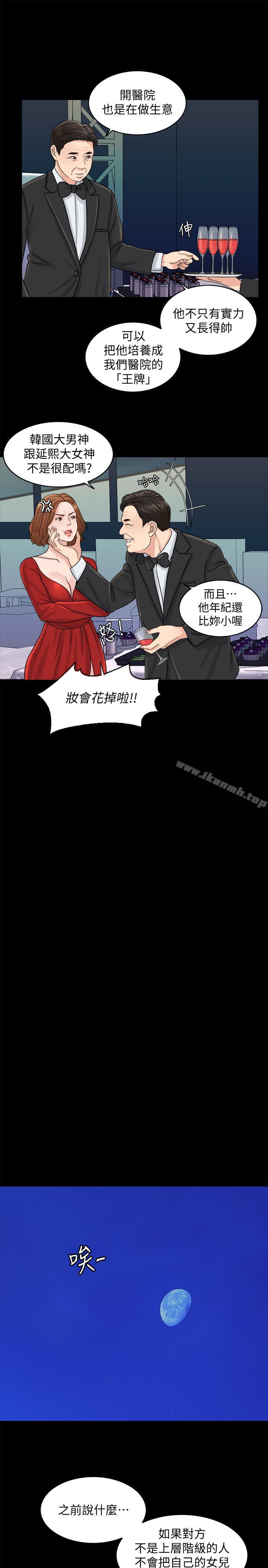 第15话-淫靡的夜晚