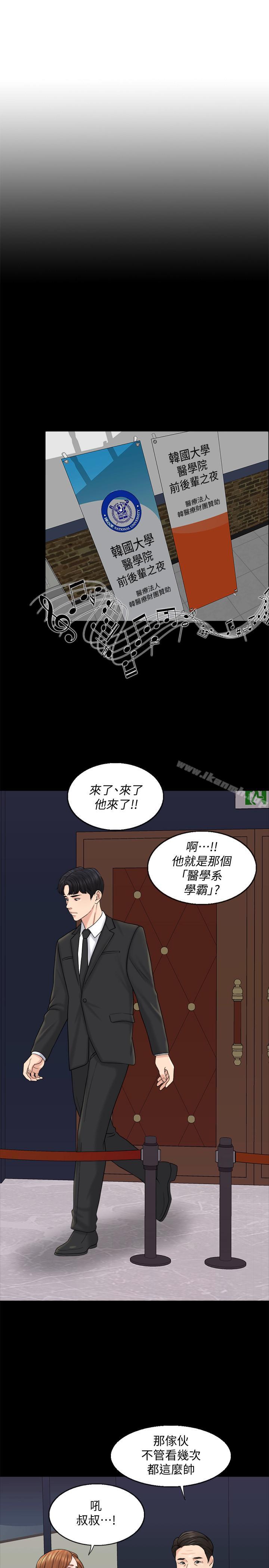 第15话-淫靡的夜晚
