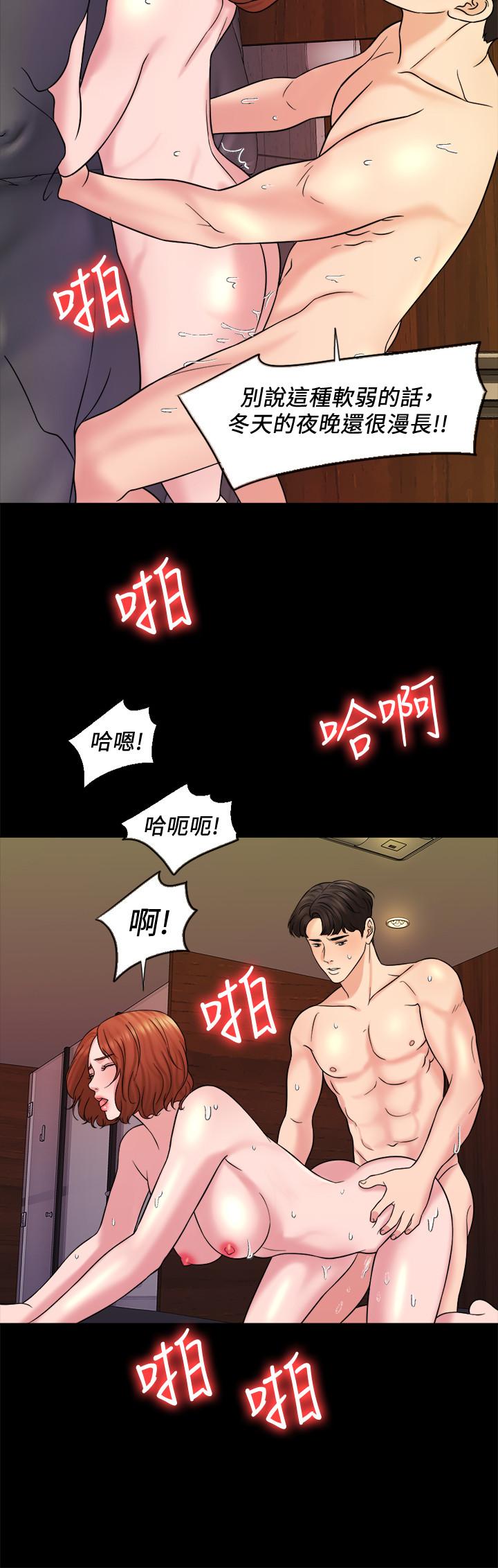第16话-放不下的她