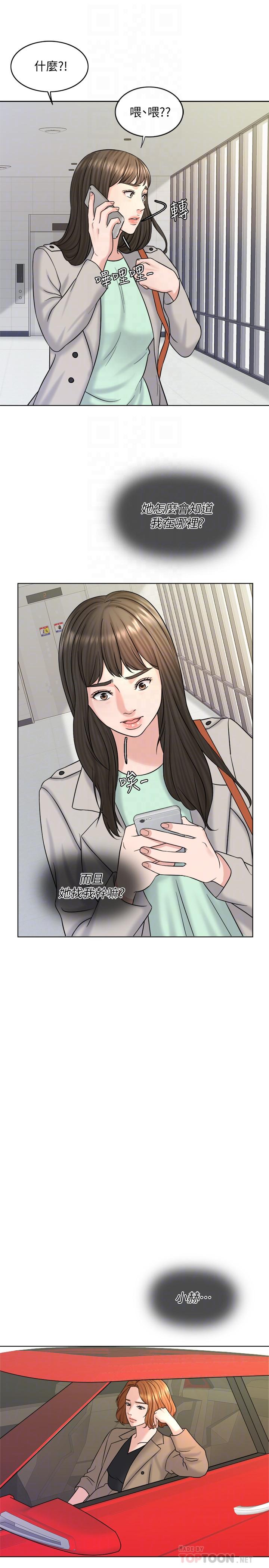 第16话-放不下的她