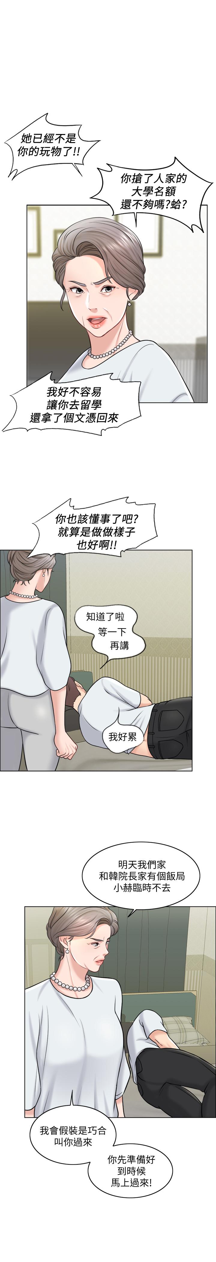 第17话-令人垂涎的品筑