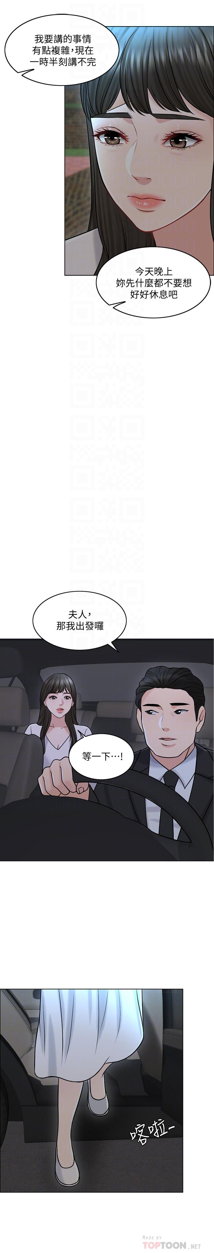 第21话-让一切都回到正轨