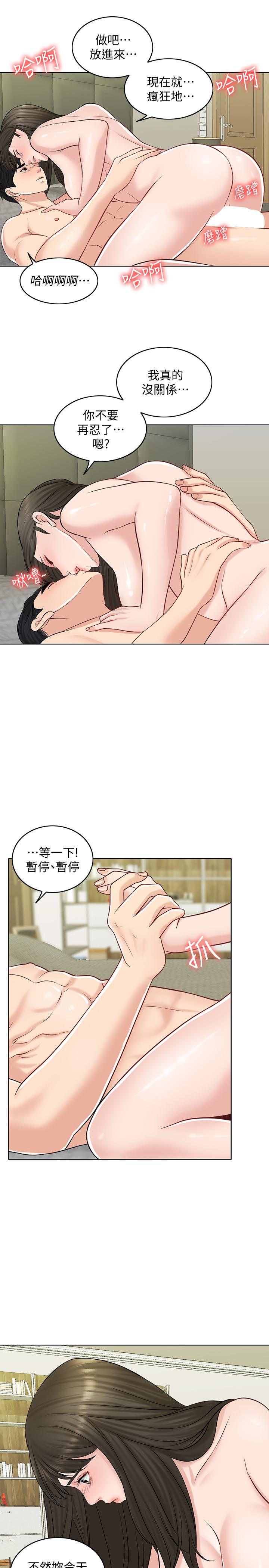 第21话-让一切都回到正轨