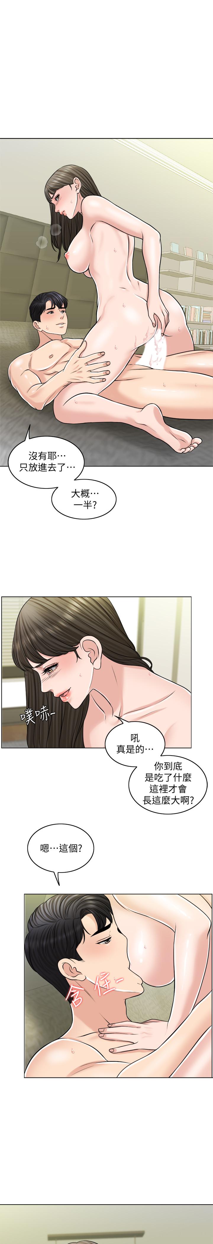第22话-跟着本能走