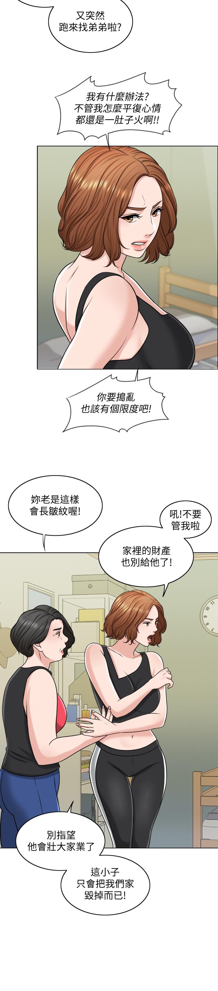 第23话-对付小龙的一手