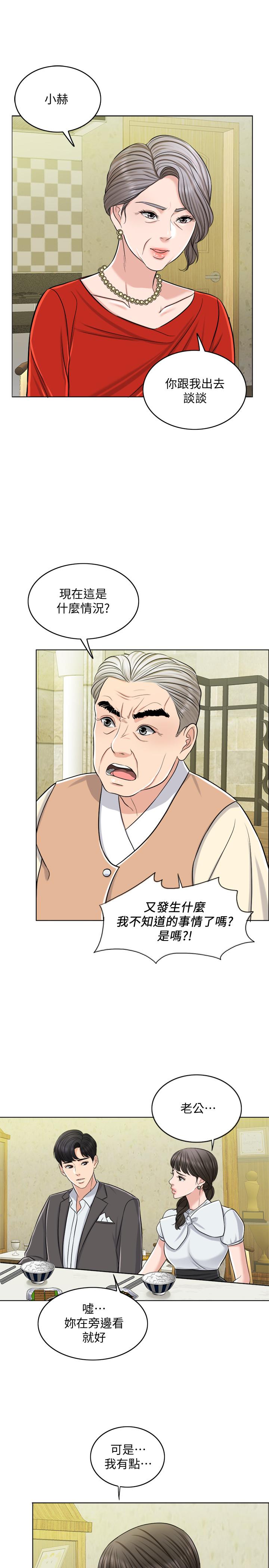 第23话-对付小龙的一手