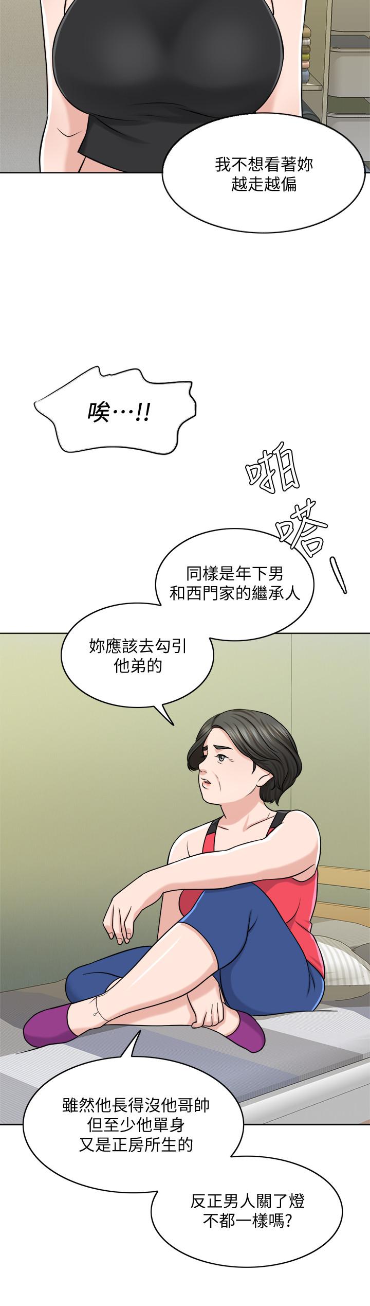 第23话-对付小龙的一手