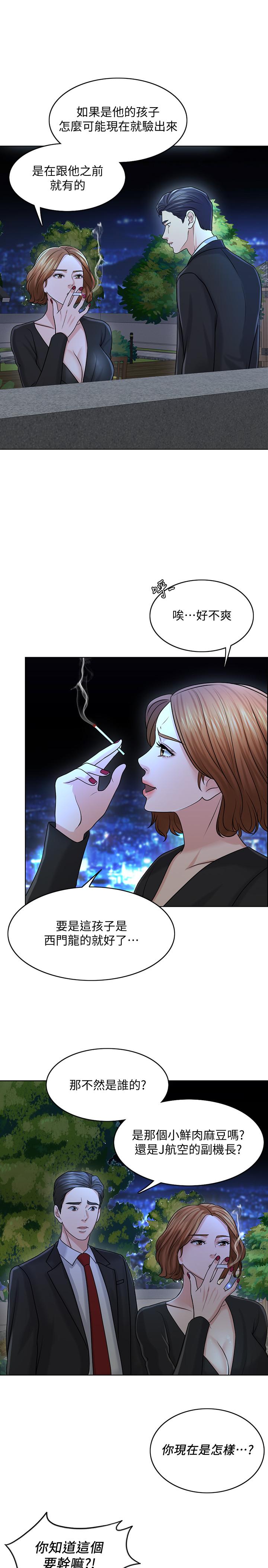第25话-告诉我你的感受