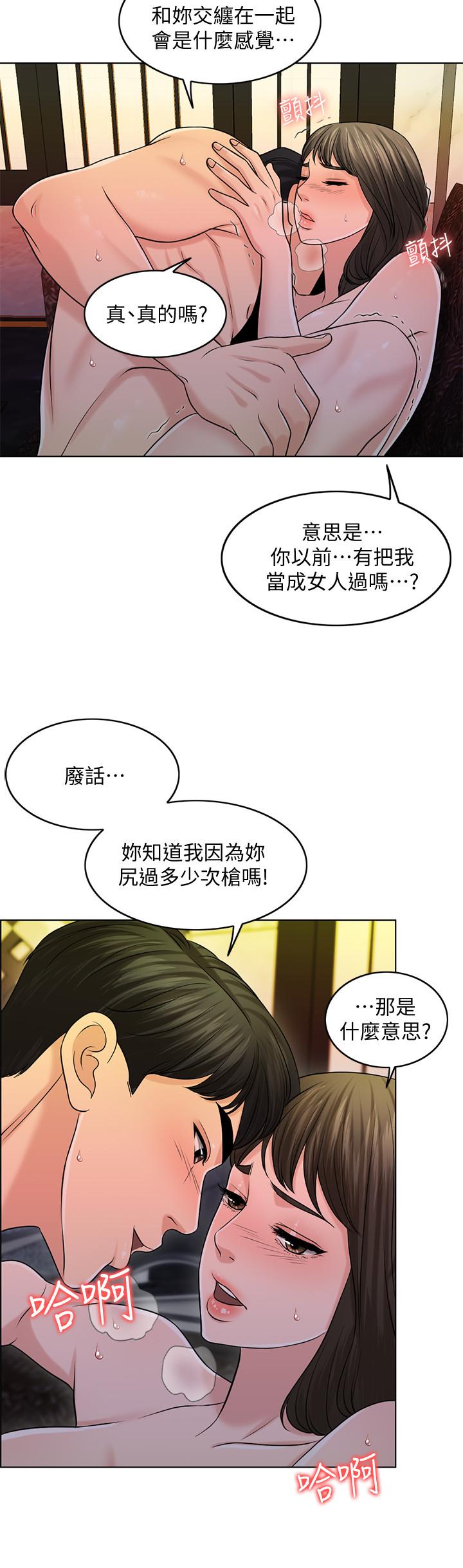 第25话-告诉我你的感受