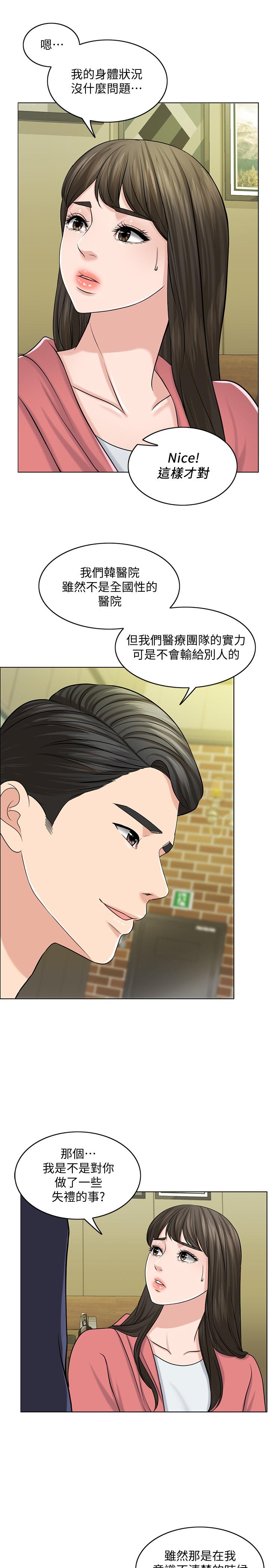 第27话-在品筑身边打转的英杰