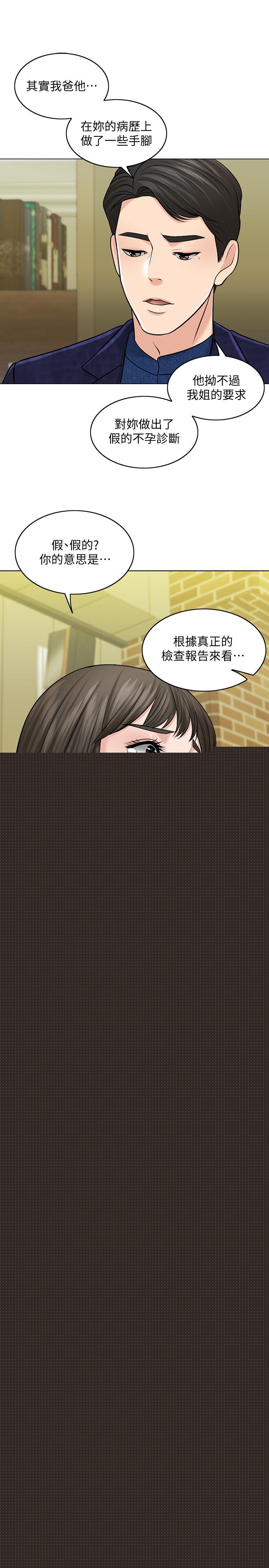 第28话-怒不可遏的丈夫