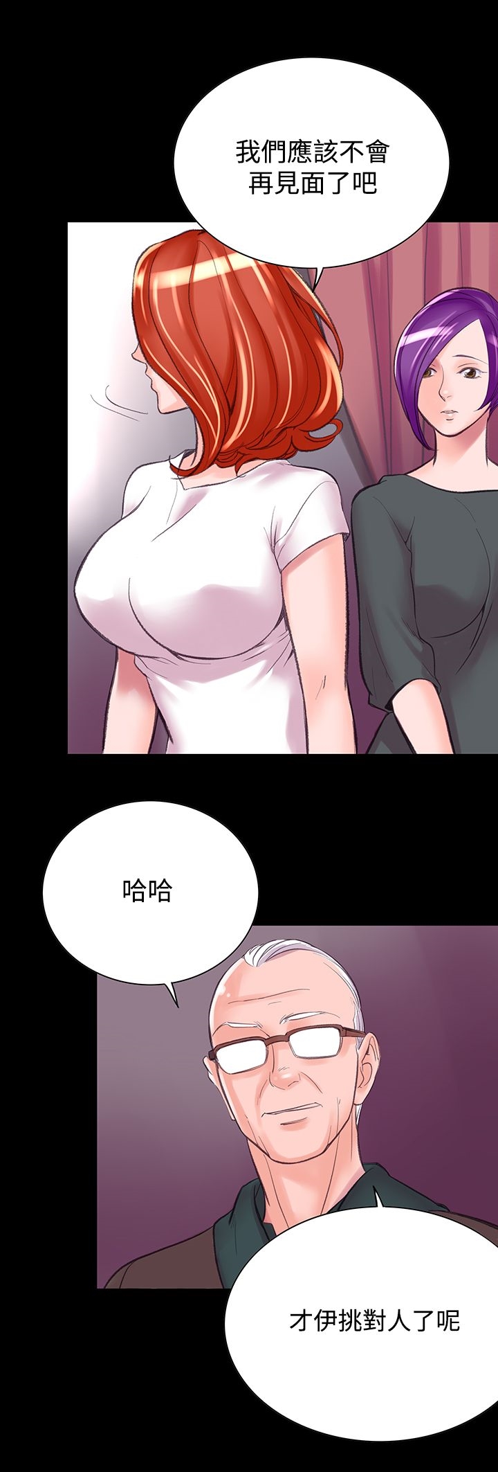 第6話