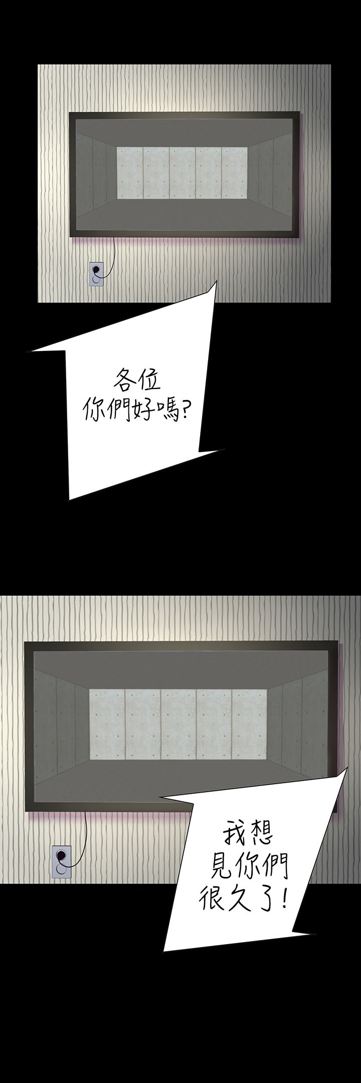 第23話