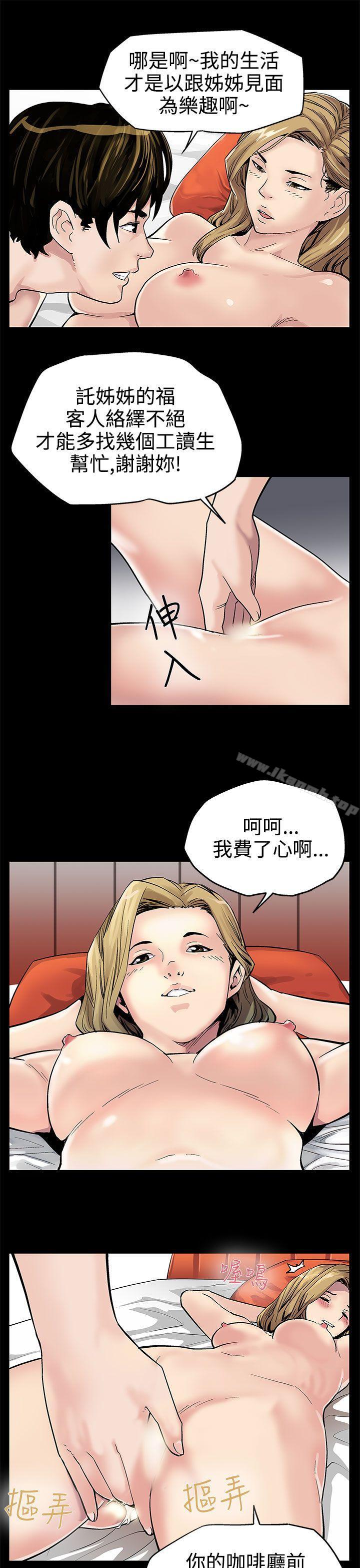 第2话-告诉妳何谓男人的滋味