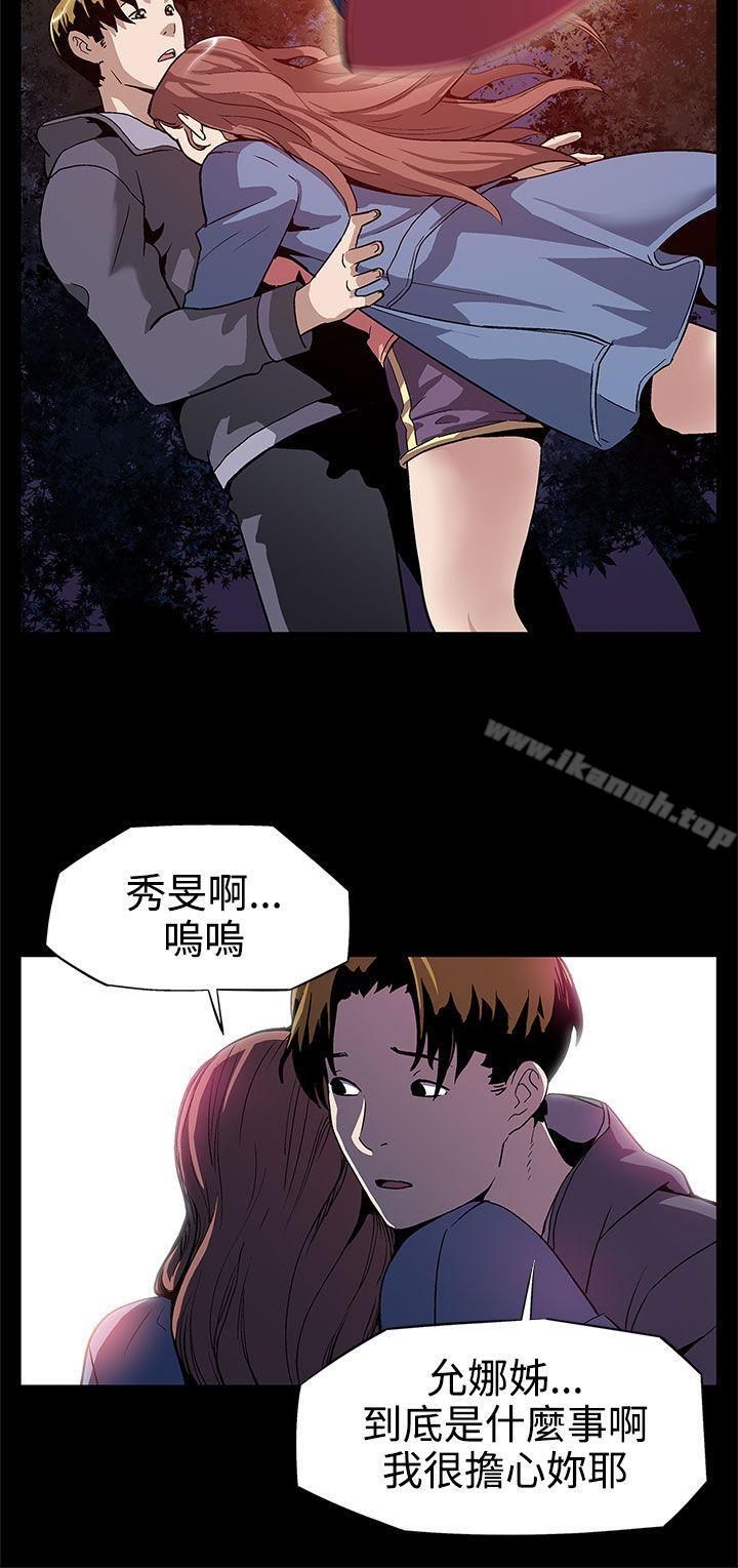 第7话-男朋友的安慰