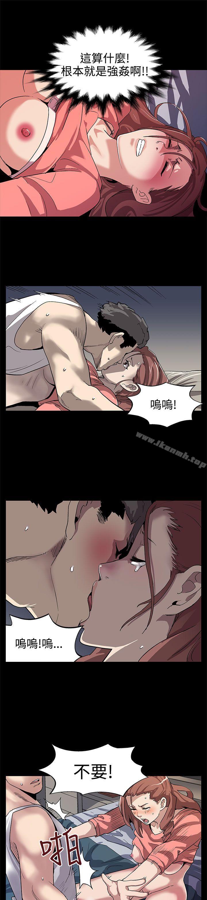 第7话-男朋友的安慰