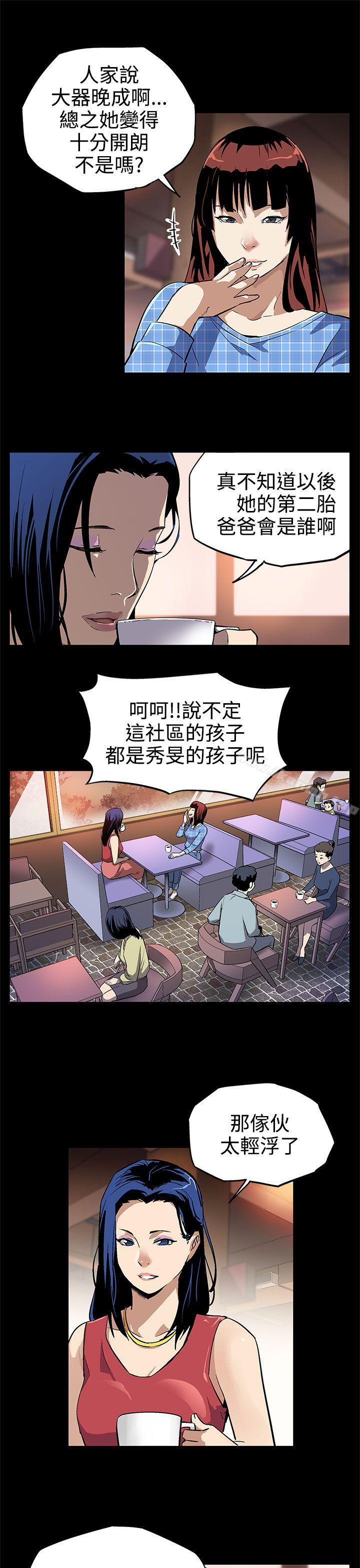 第8话-什么都不要问,只要爱我
