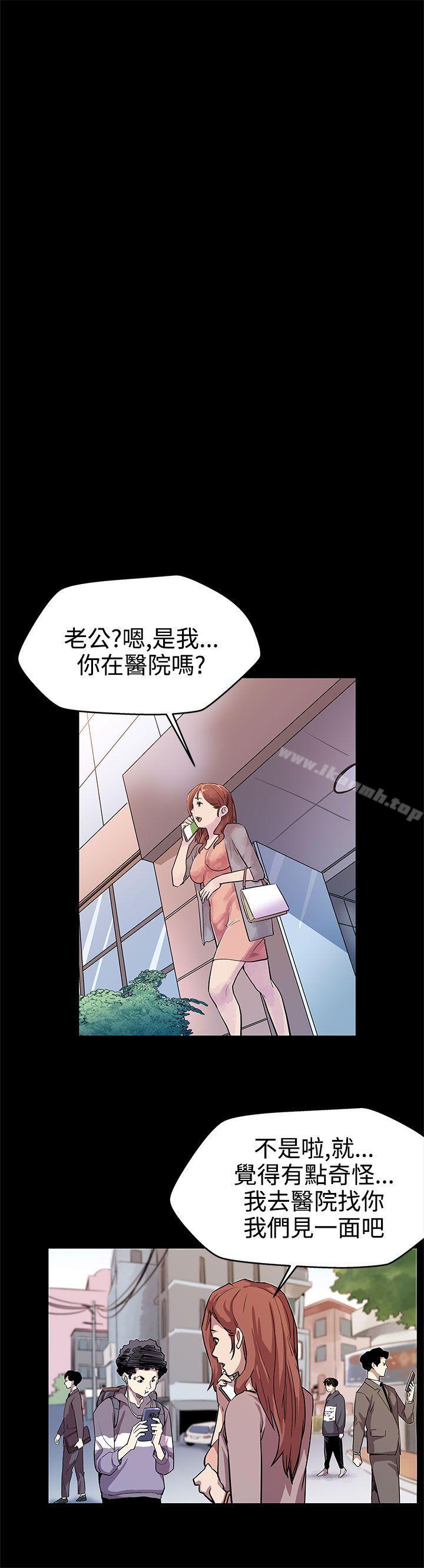 第15话-贴上我的陌生男子