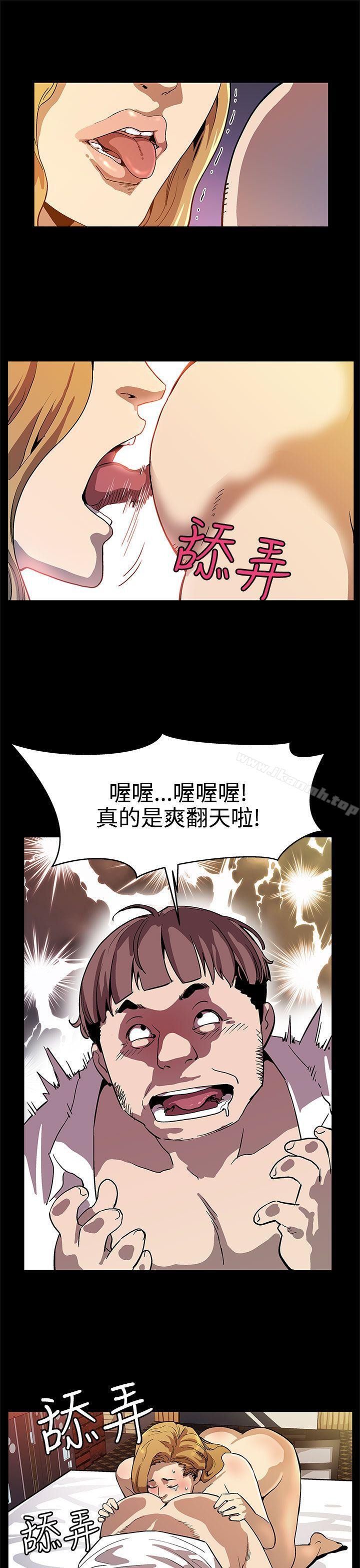 第17话-羞耻的舌马杀鸡