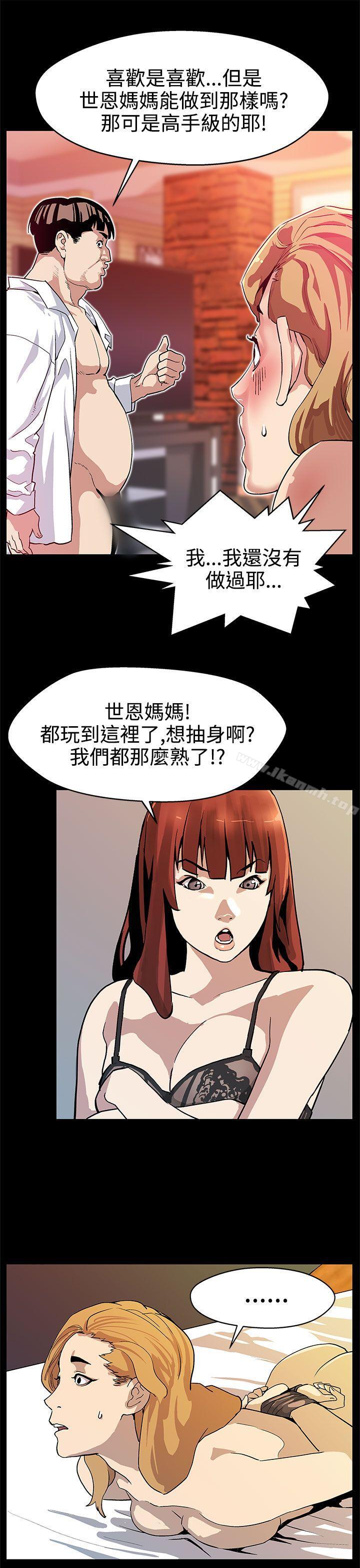 第17话-羞耻的舌马杀鸡