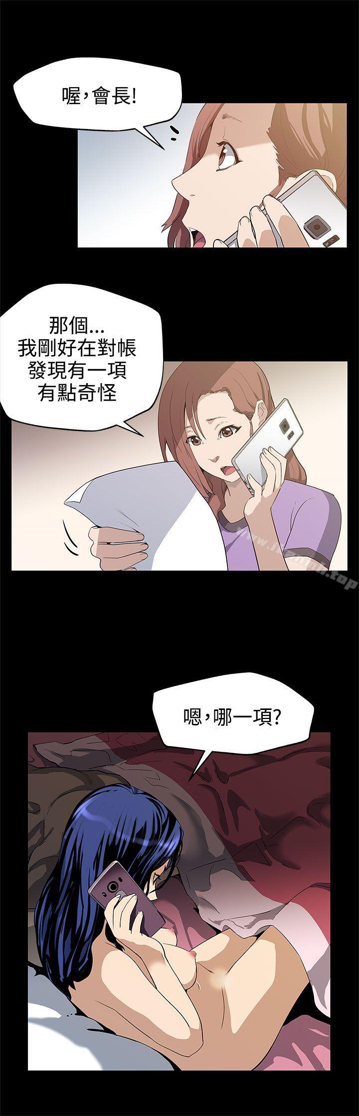 第23话-和会长一起的指压按摩