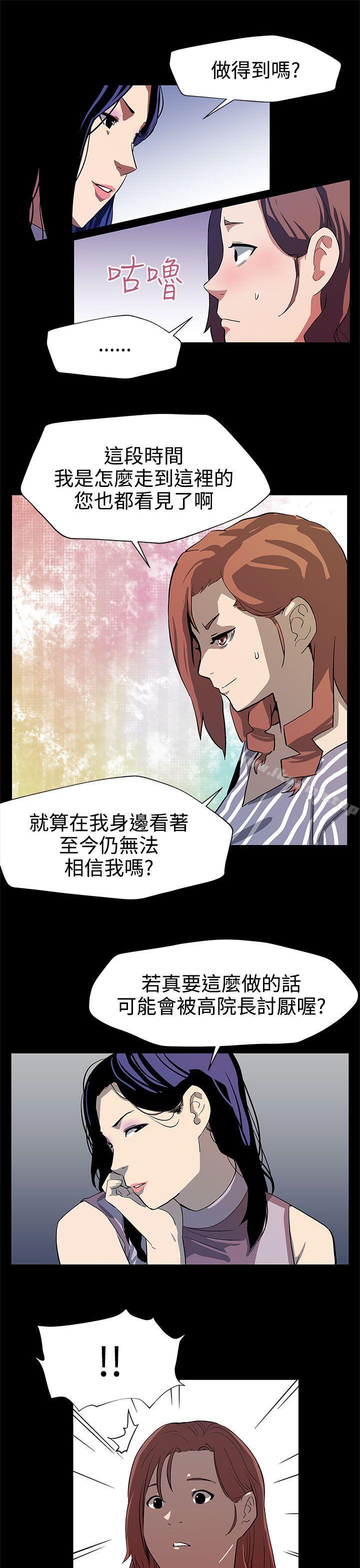 第25话-会长的事业