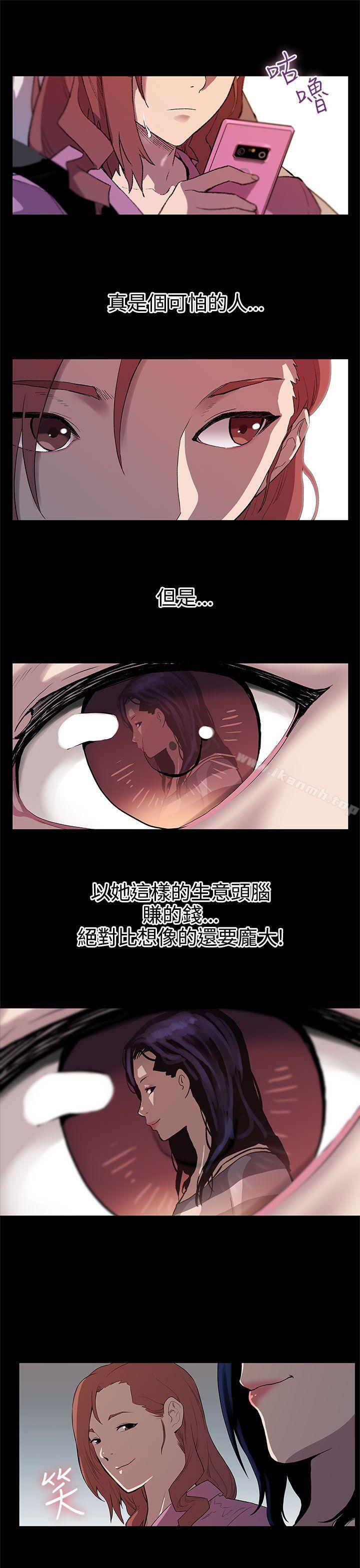第28话-那些女人的密约