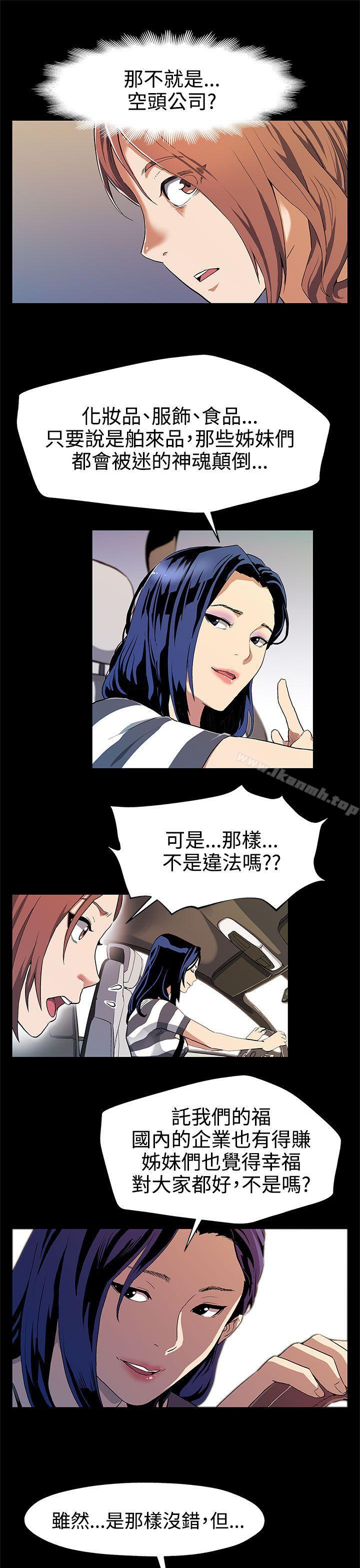 第28话-那些女人的密约