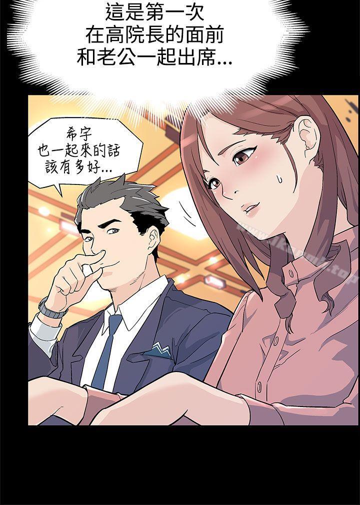第31话-高会长所要的