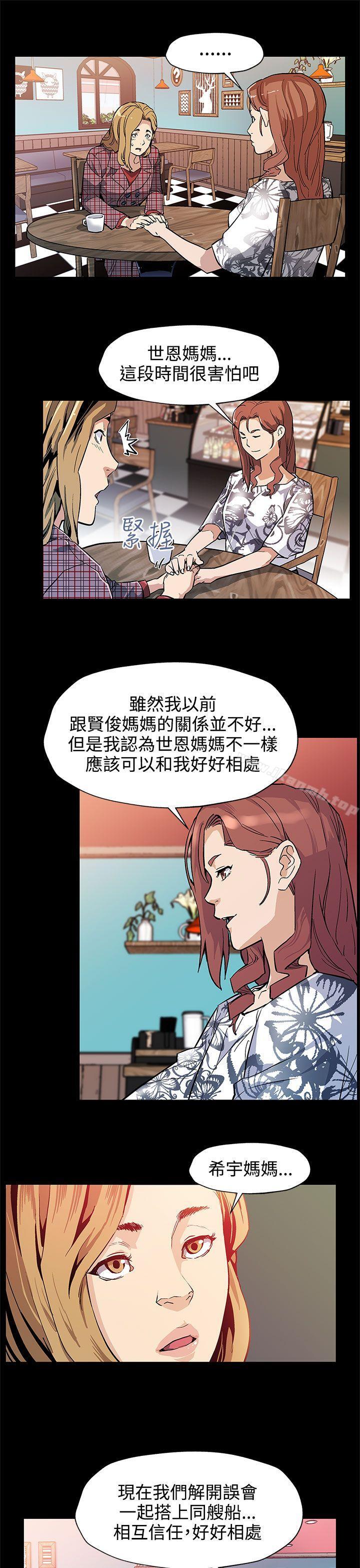 第35话-希宇妈妈的独立记