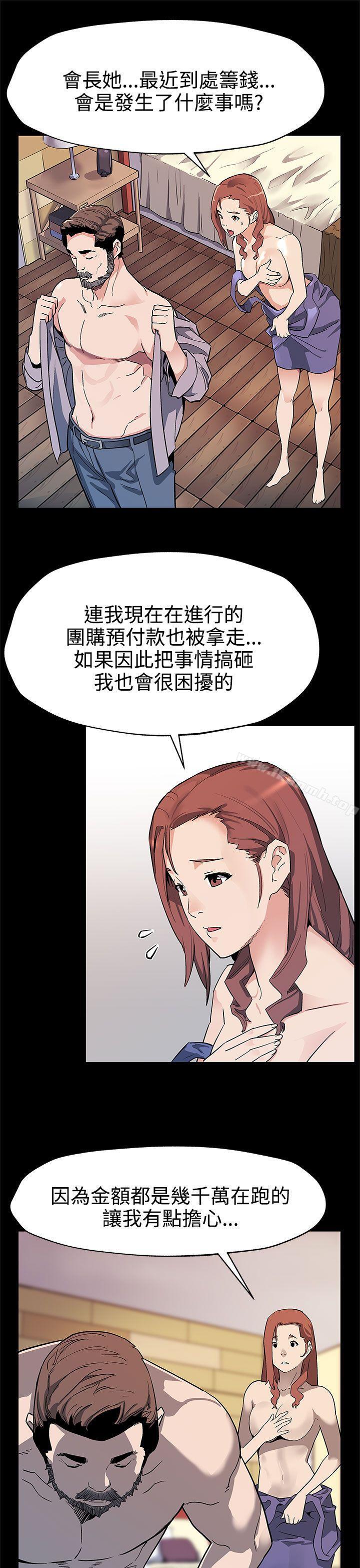 第39话-像昨天那样爱我