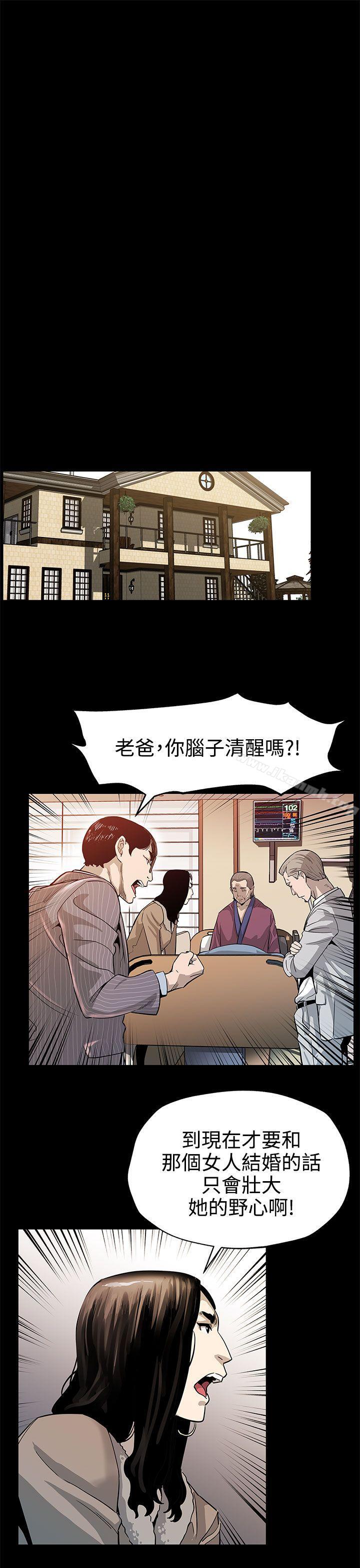 第43话-到他死前，都要吃乾抹净