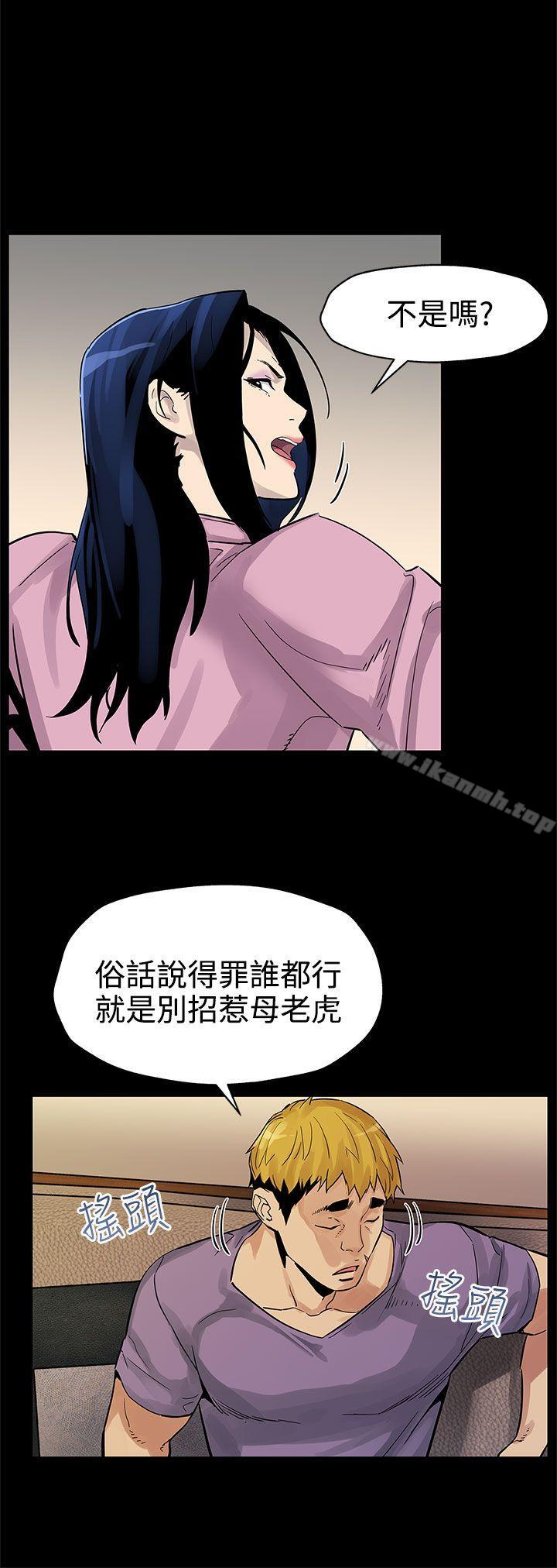 第44话-高院长的条件