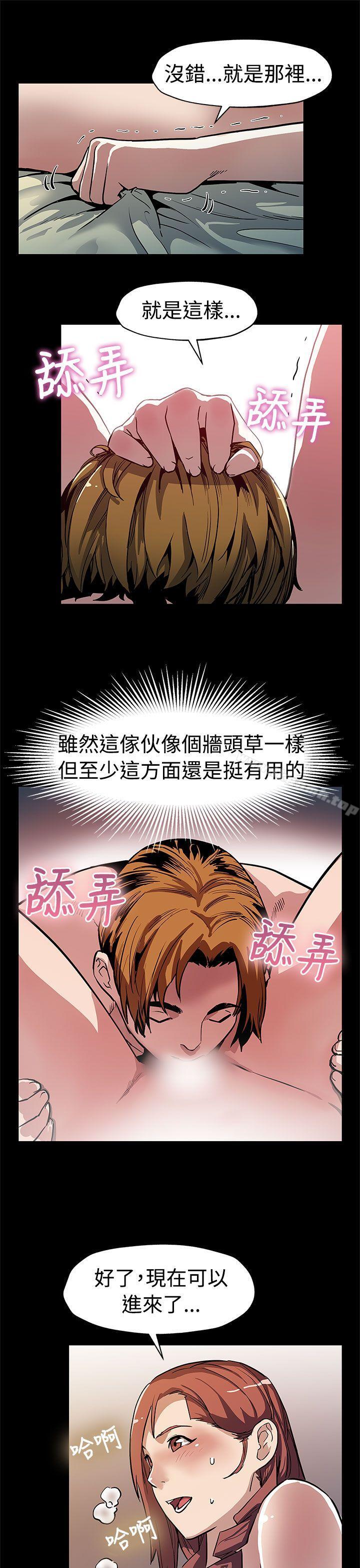 第47话-会长的空位