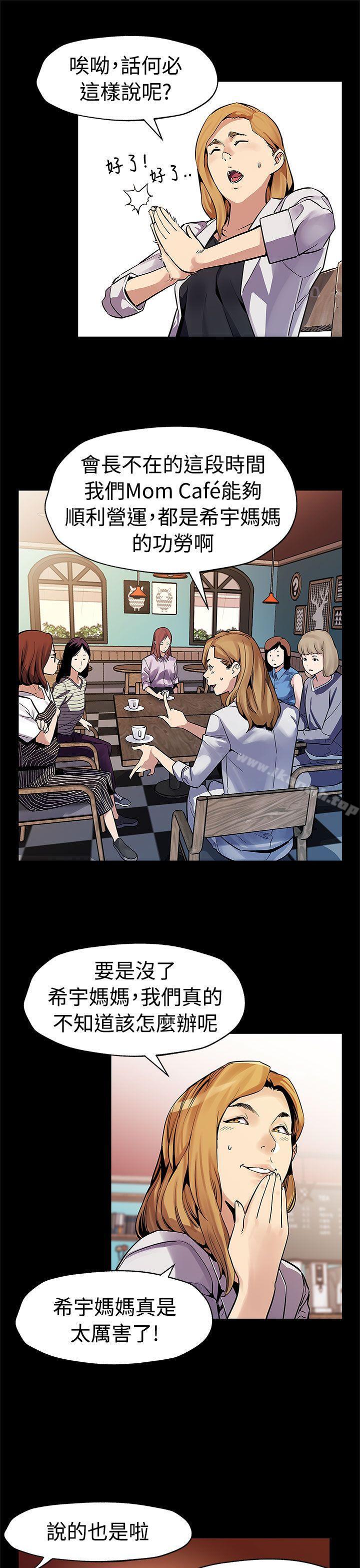 第47话-会长的空位