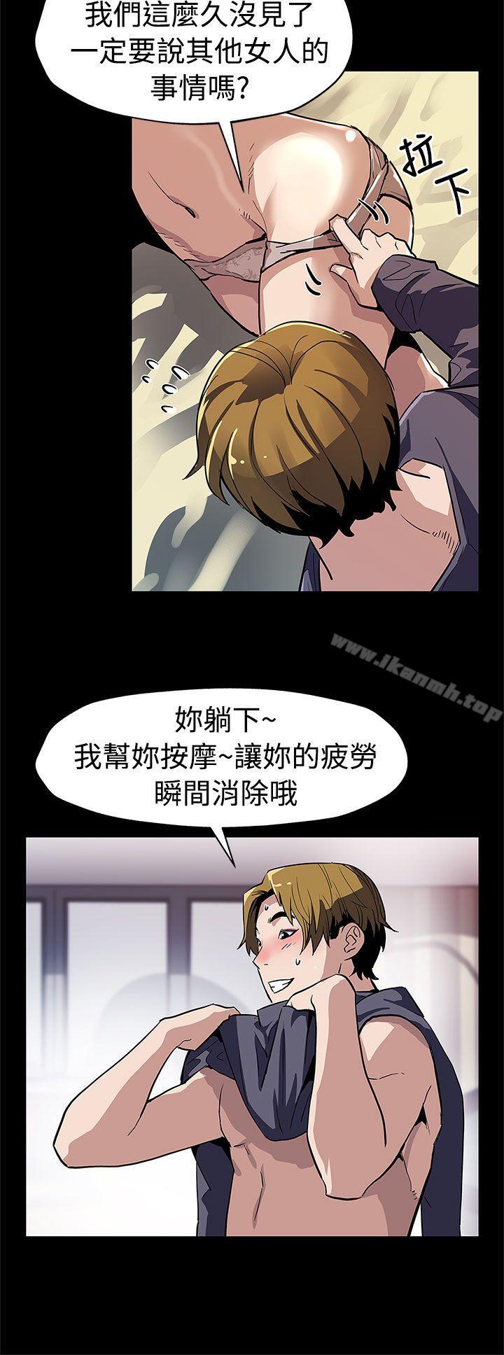 第47话-会长的空位